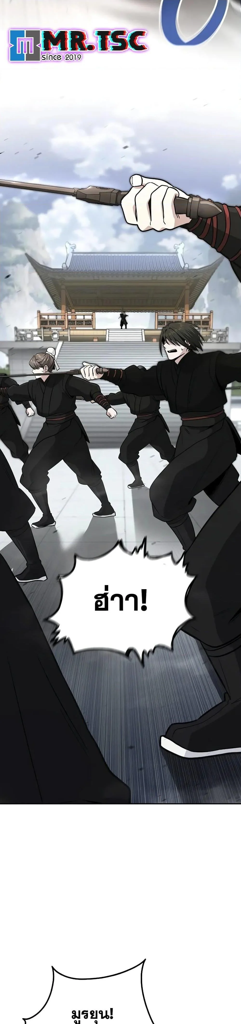 Mount Hua Sect’s Genius Phantom Swordsman ตอนที่ 3 page 11