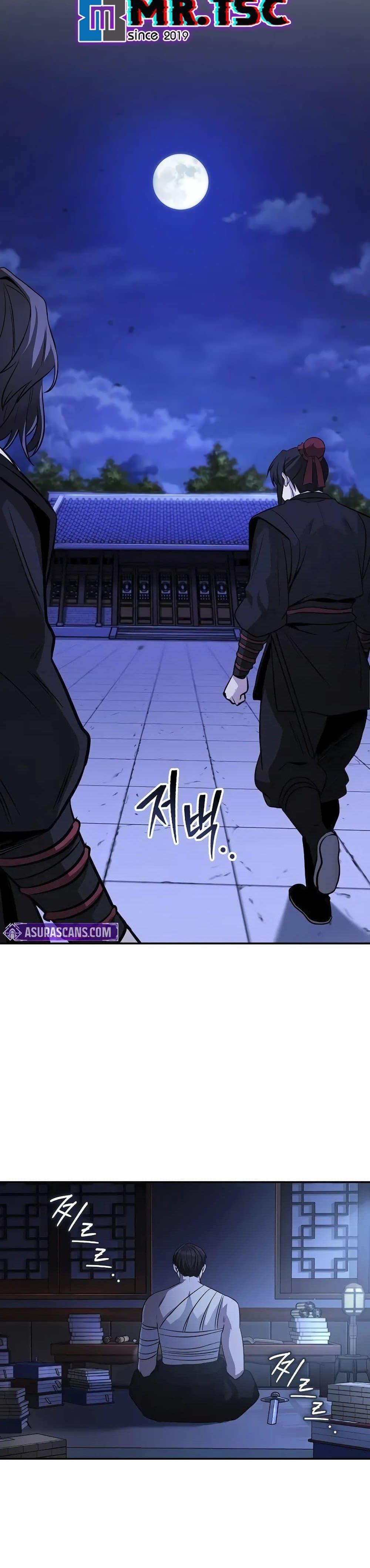 Mount Hua Sect’s Genius Phantom Swordsman ตอนที่ 3 page 50