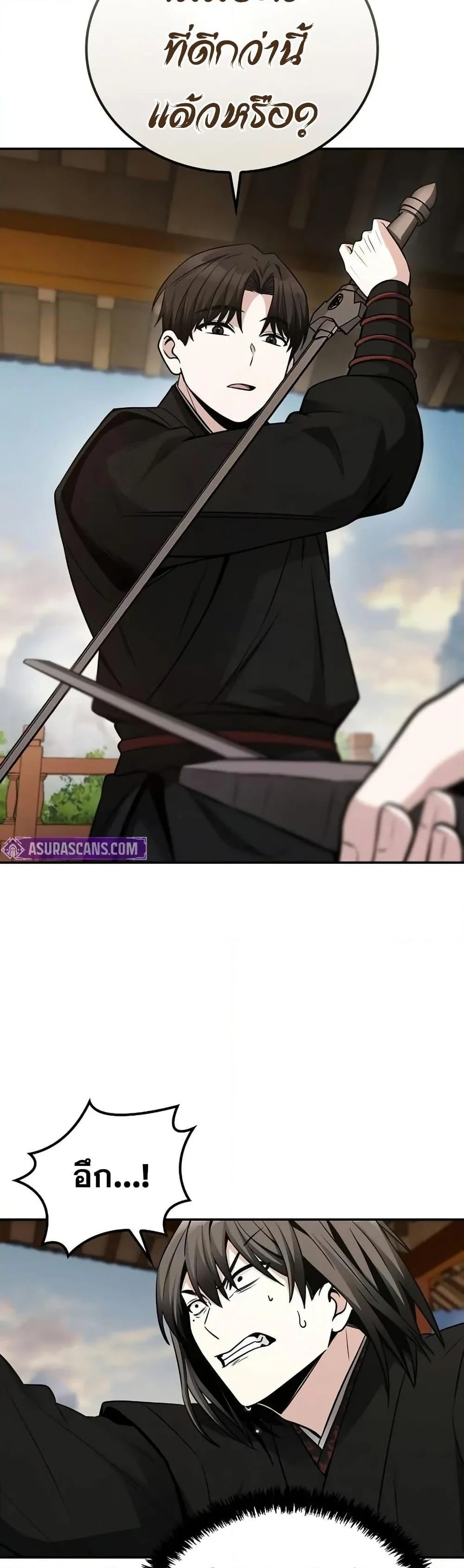 Mount Hua Sect’s Genius Phantom Swordsman ตอนที่ 5 page 20