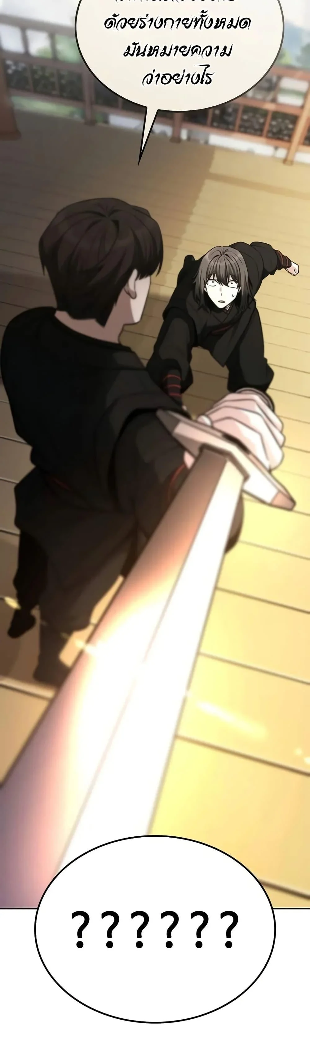 Mount Hua Sect’s Genius Phantom Swordsman ตอนที่ 5 page 30