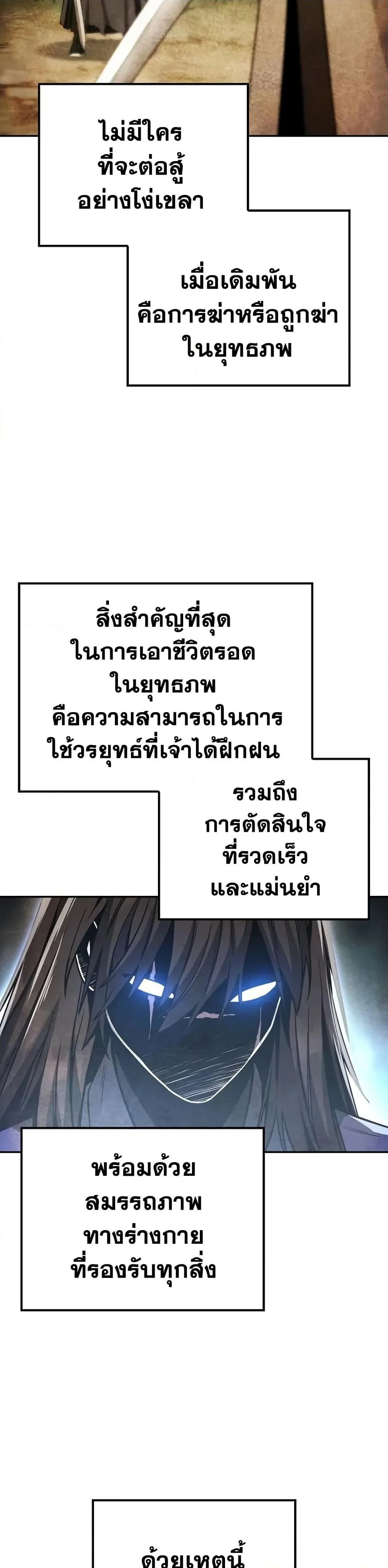 Mount Hua Sect’s Genius Phantom Swordsman ตอนที่ 6 page 25