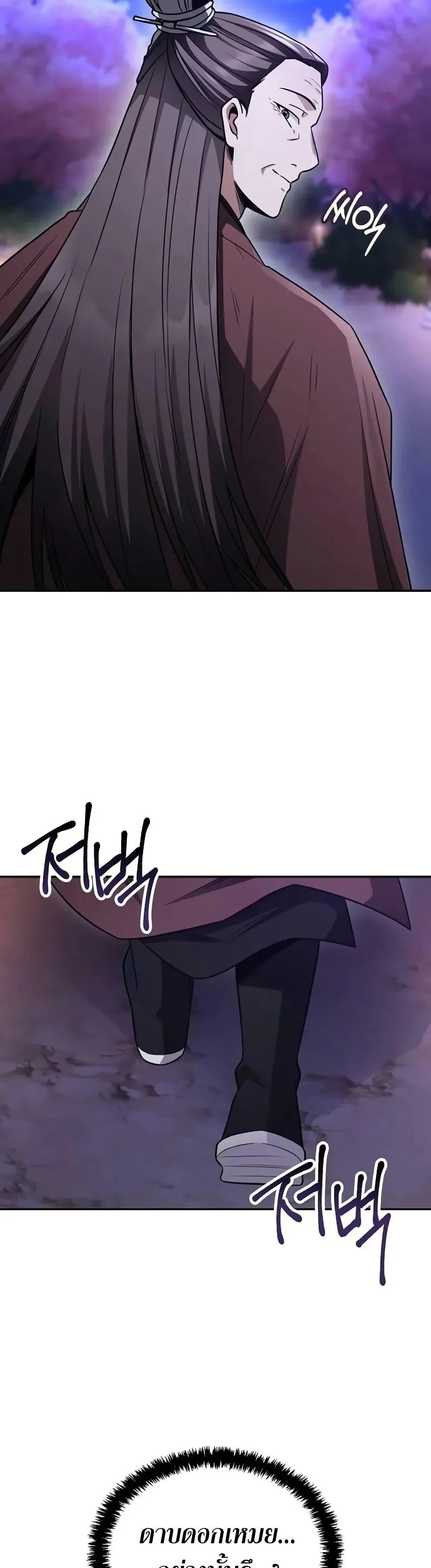 Mount Hua Sect’s Genius Phantom Swordsman ตอนที่ 7 page 41