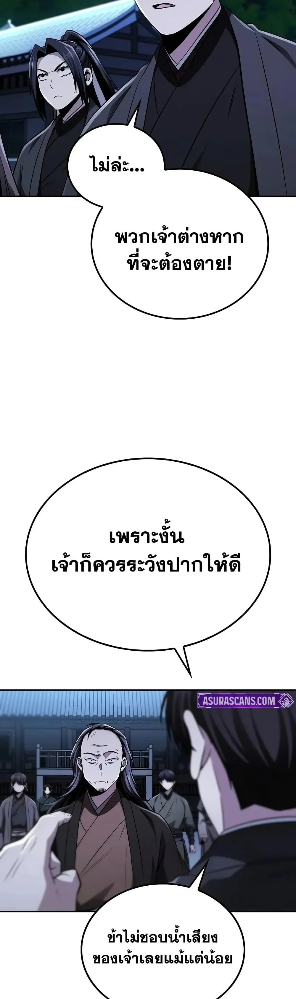 Mount Hua Sect’s Genius Phantom Swordsman ตอนที่ 11 page 7