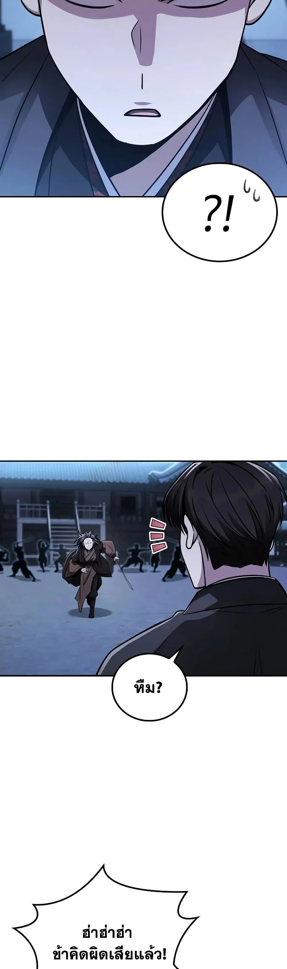 Mount Hua Sect’s Genius Phantom Swordsman ตอนที่ 11 page 38