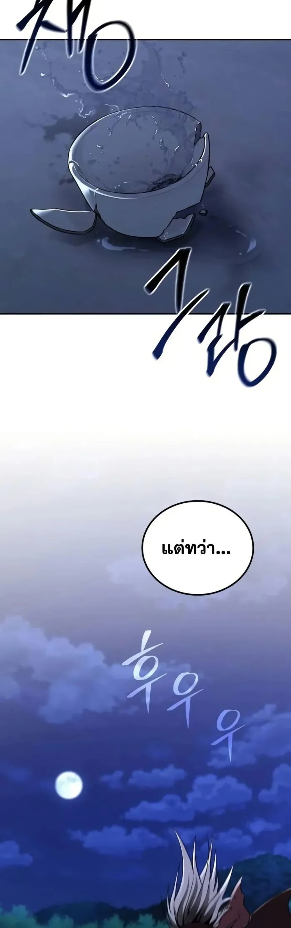 Mount Hua Sect’s Genius Phantom Swordsman ตอนที่ 12 page 1