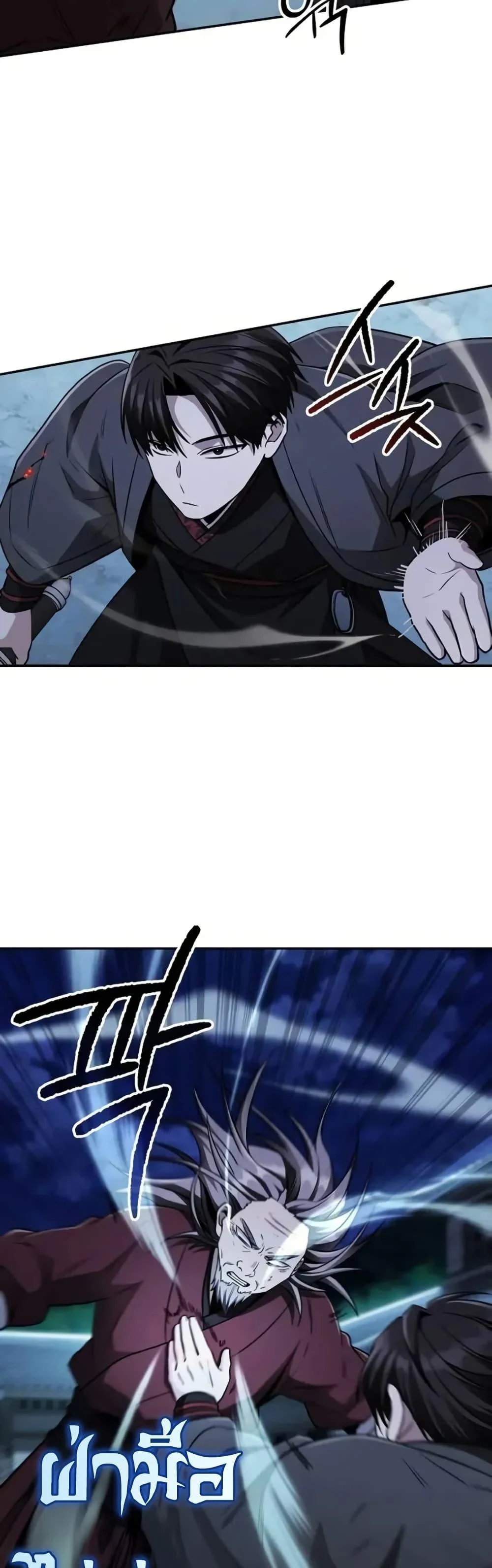 Mount Hua Sect’s Genius Phantom Swordsman ตอนที่ 12 page 17