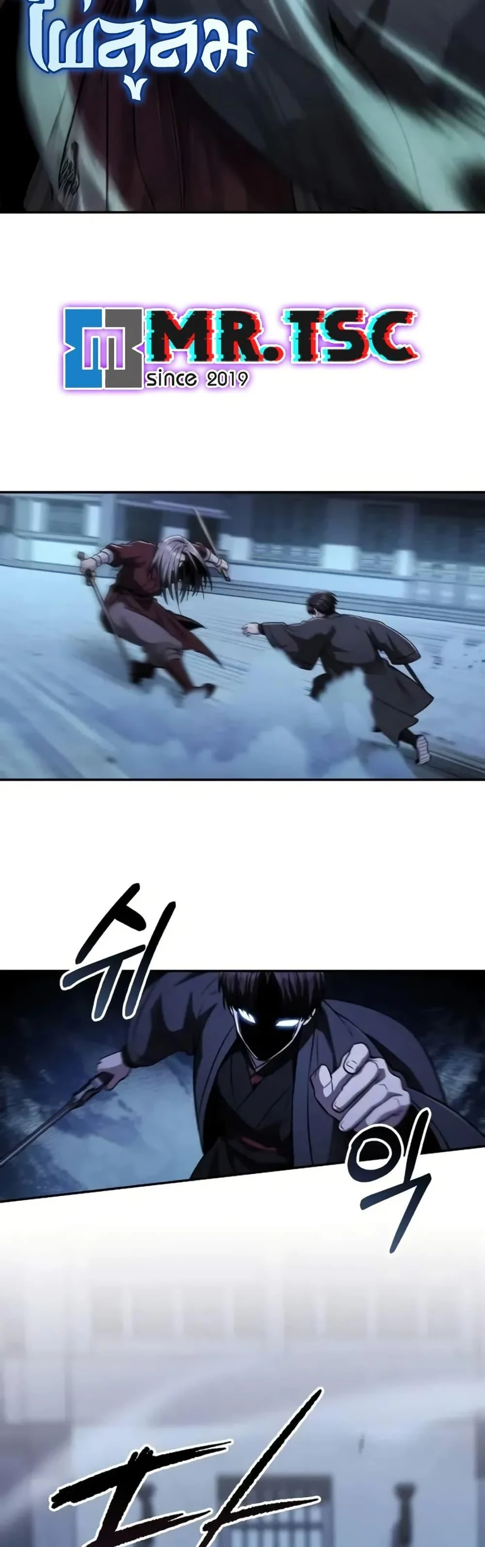 Mount Hua Sect’s Genius Phantom Swordsman ตอนที่ 12 page 18