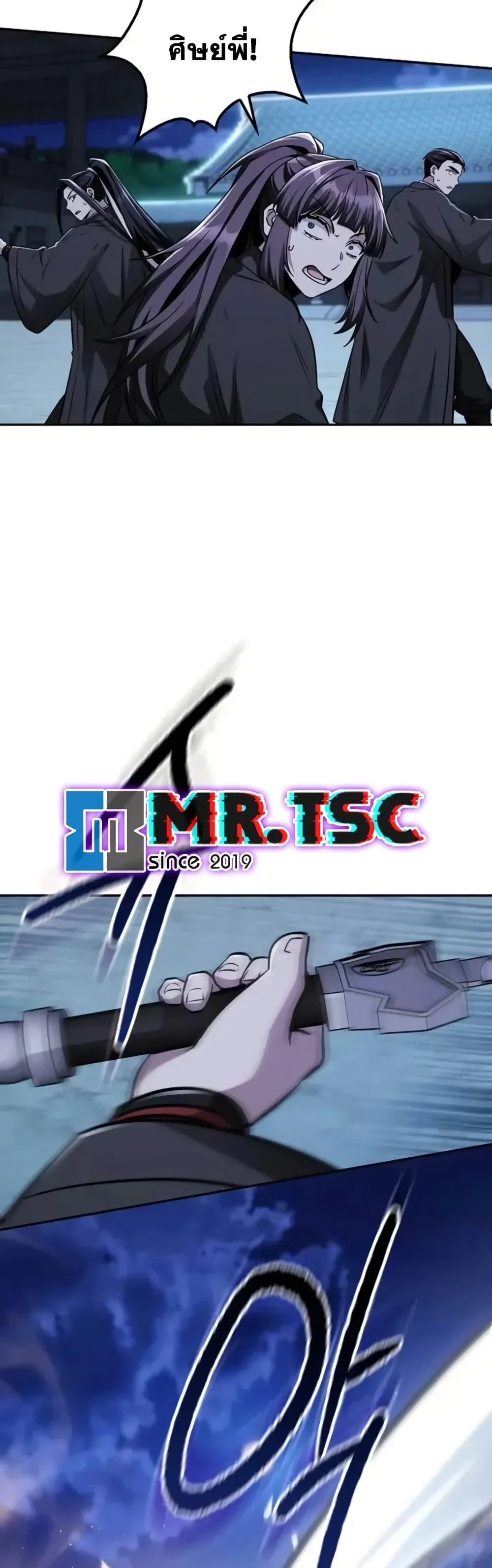 Mount Hua Sect’s Genius Phantom Swordsman ตอนที่ 12 page 27