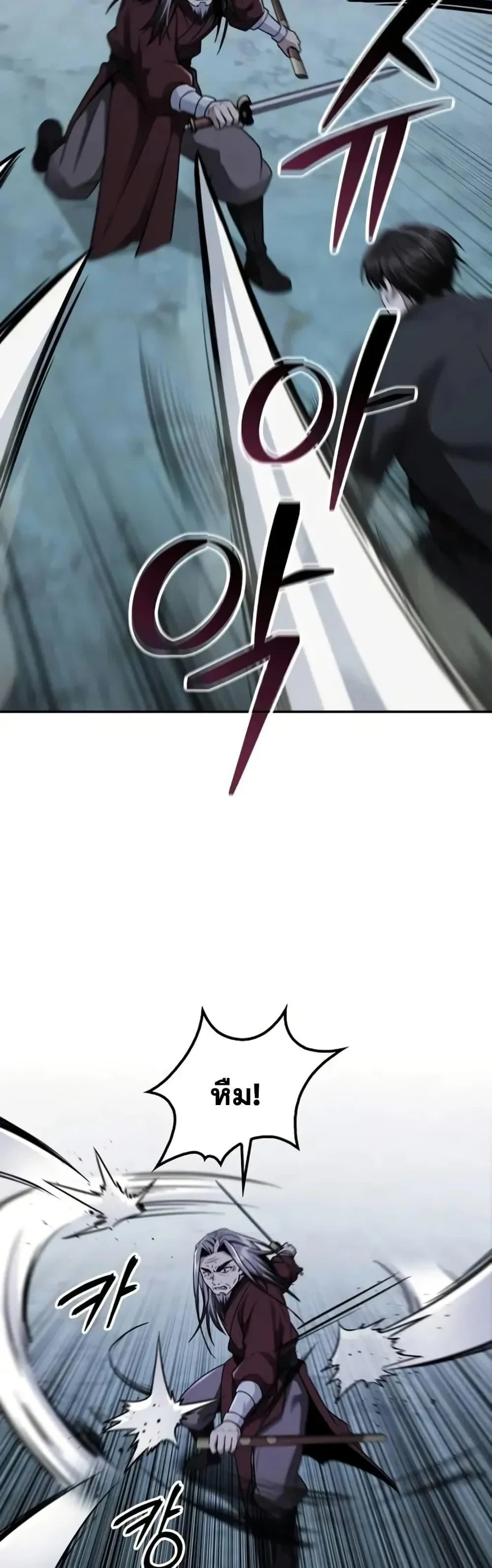 Mount Hua Sect’s Genius Phantom Swordsman ตอนที่ 12 page 31