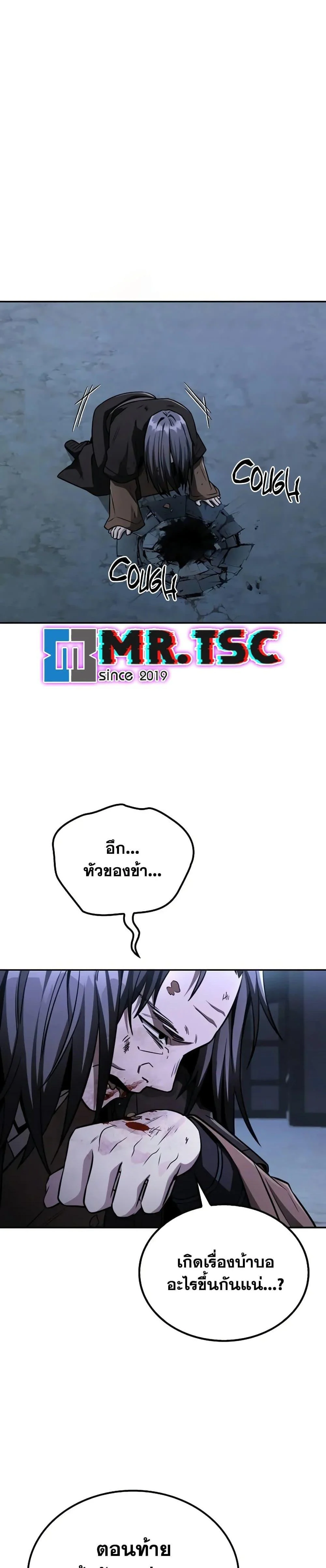 Mount Hua Sect’s Genius Phantom Swordsman ตอนที่ 13 page 2