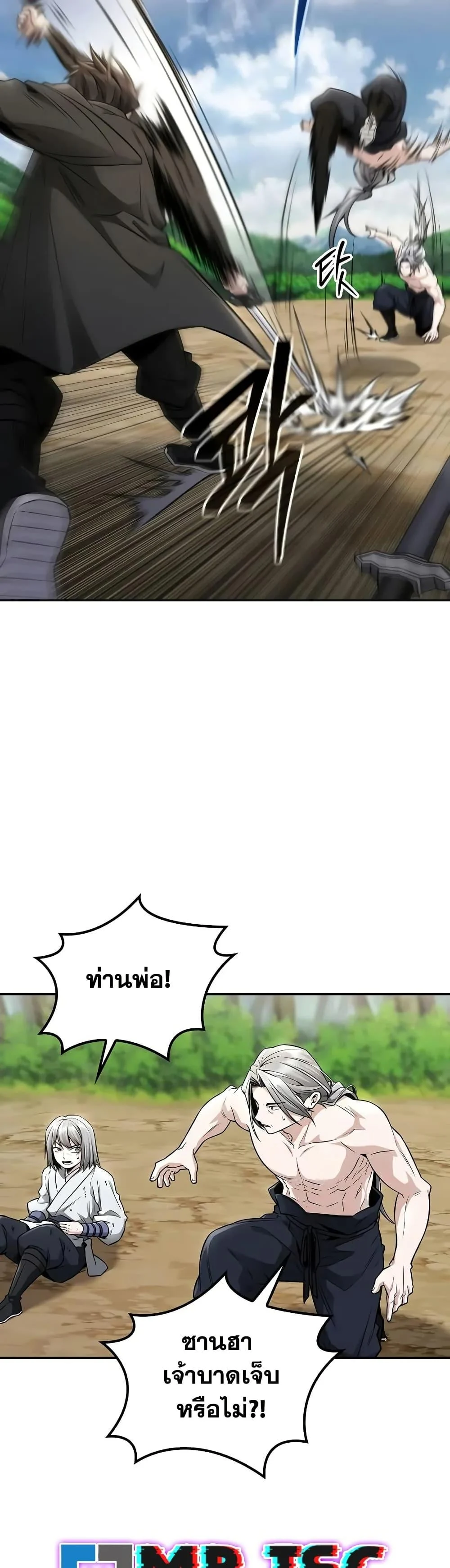 Mount Hua Sect’s Genius Phantom Swordsman ตอนที่ 21 page 7