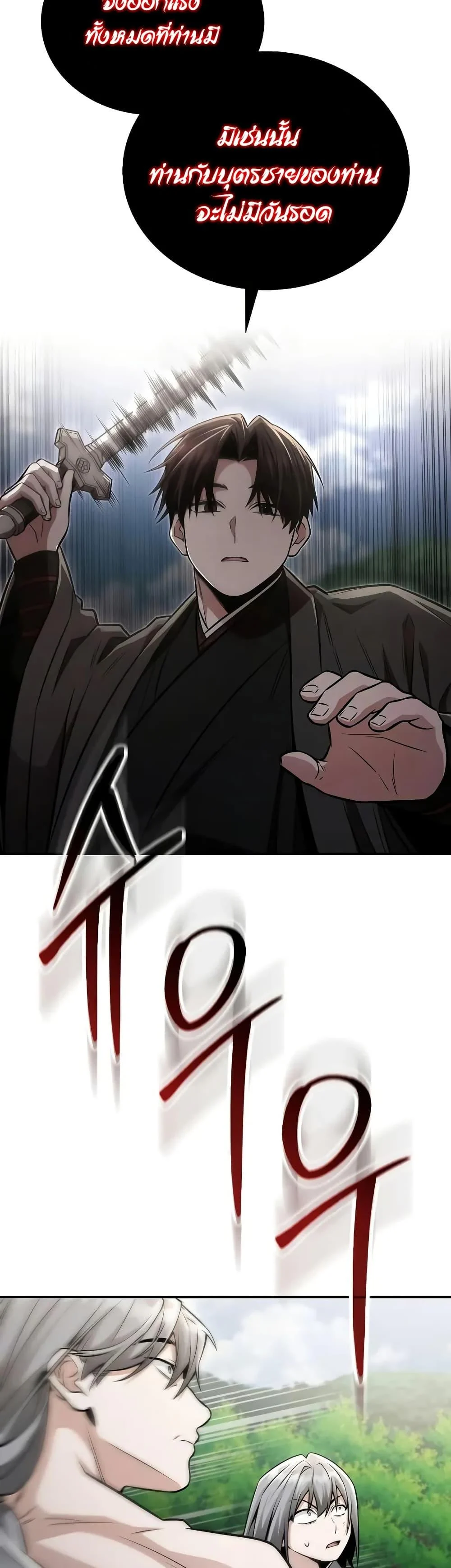 Mount Hua Sect’s Genius Phantom Swordsman ตอนที่ 21 page 10