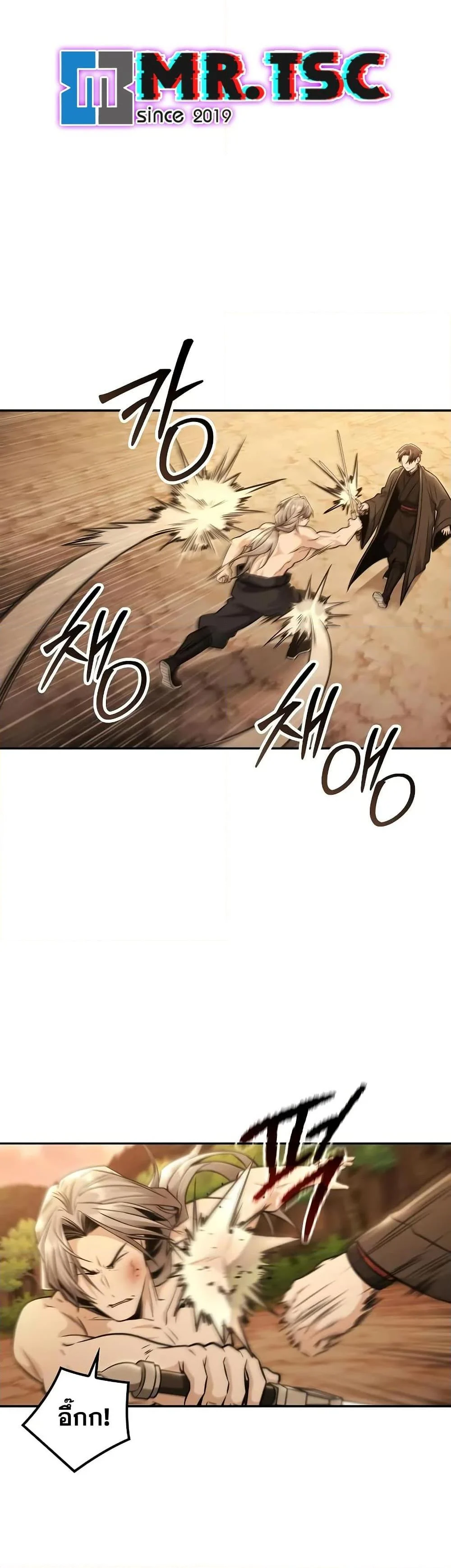 Mount Hua Sect’s Genius Phantom Swordsman ตอนที่ 21 page 13