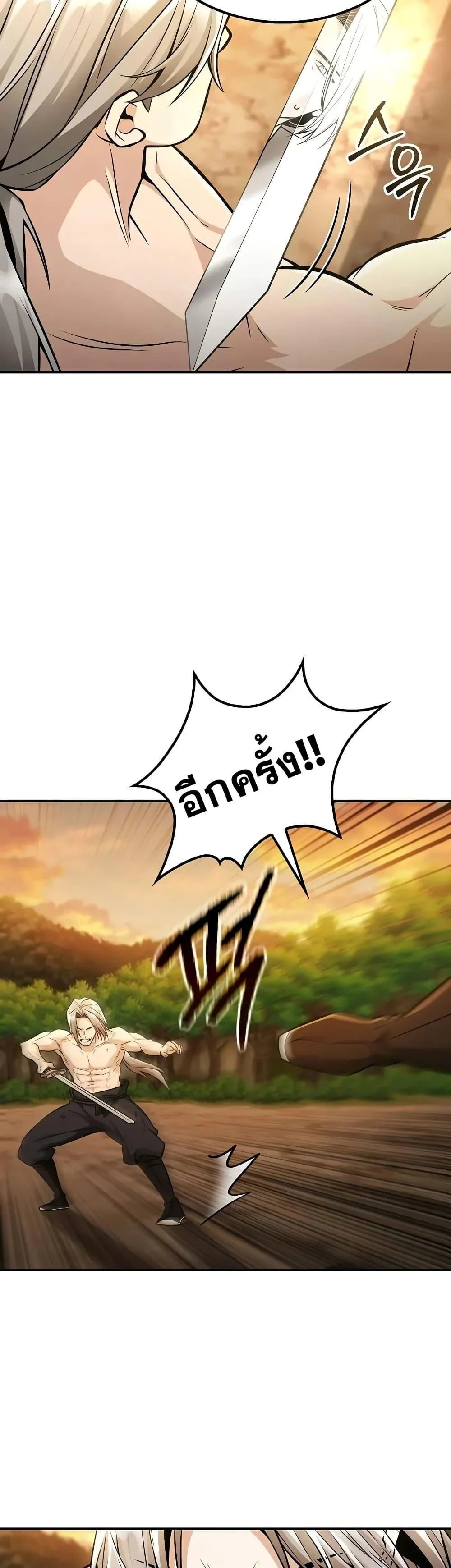 Mount Hua Sect’s Genius Phantom Swordsman ตอนที่ 21 page 19