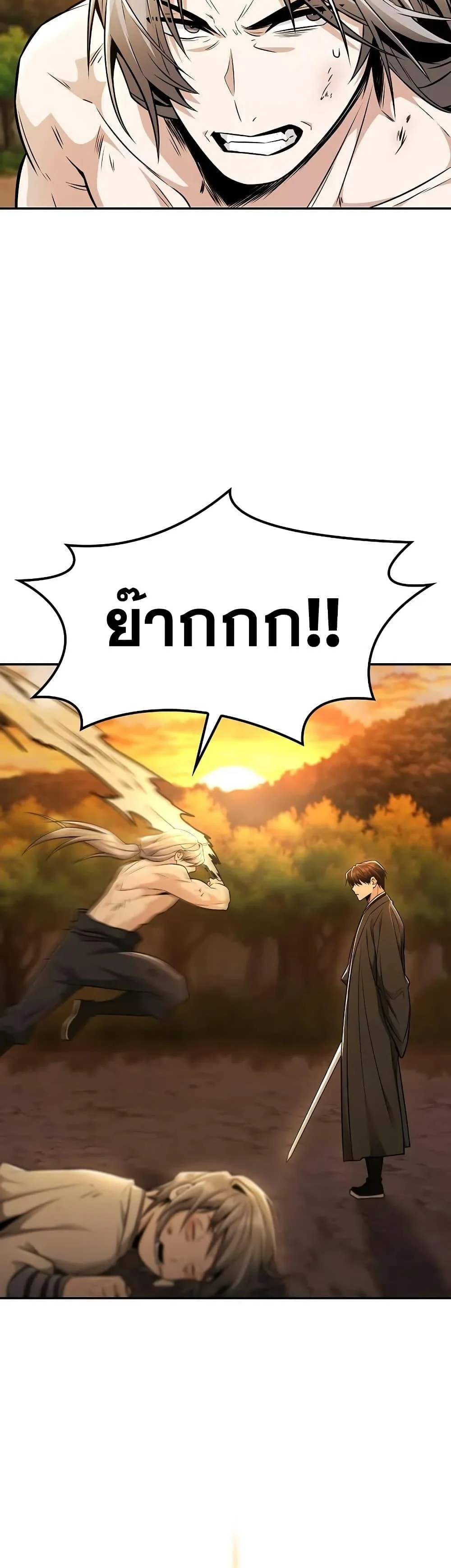 Mount Hua Sect’s Genius Phantom Swordsman ตอนที่ 21 page 20