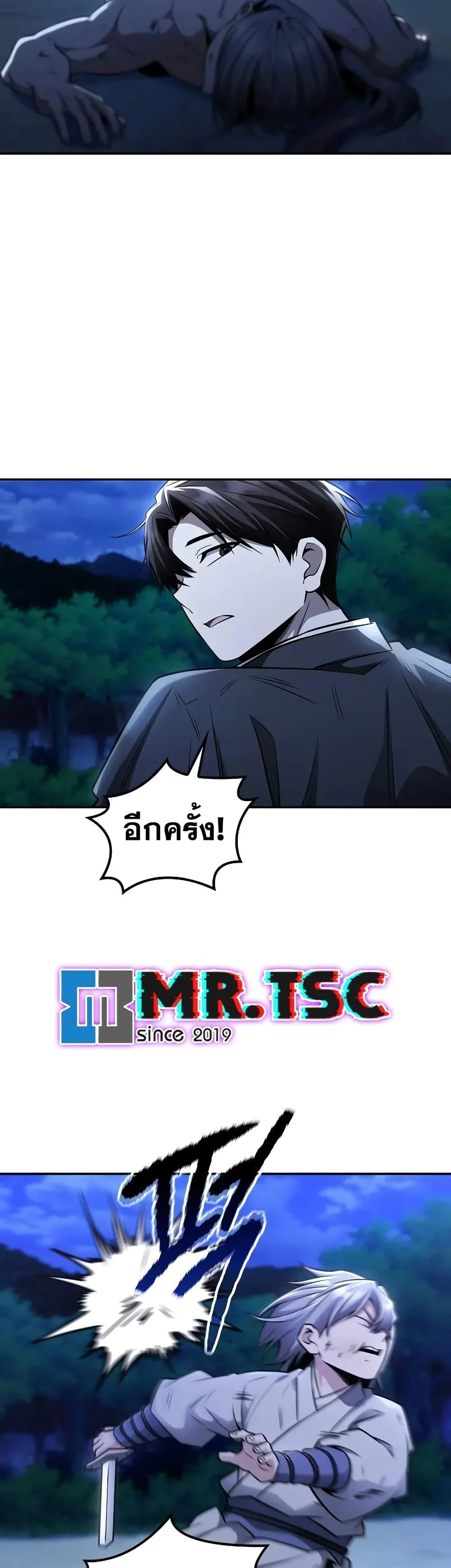 Mount Hua Sect’s Genius Phantom Swordsman ตอนที่ 21 page 22