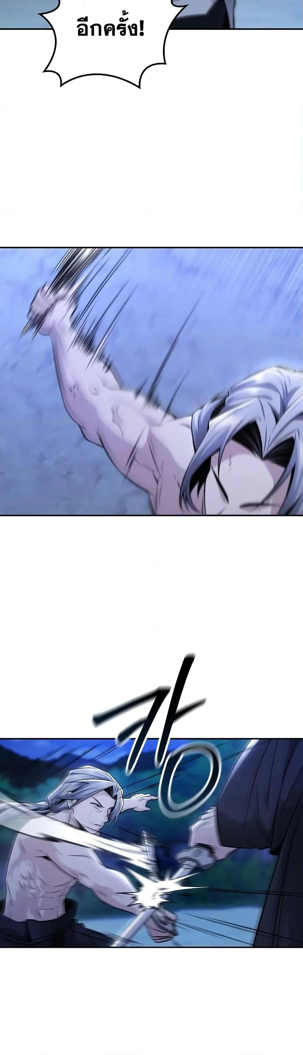 Mount Hua Sect’s Genius Phantom Swordsman ตอนที่ 21 page 23