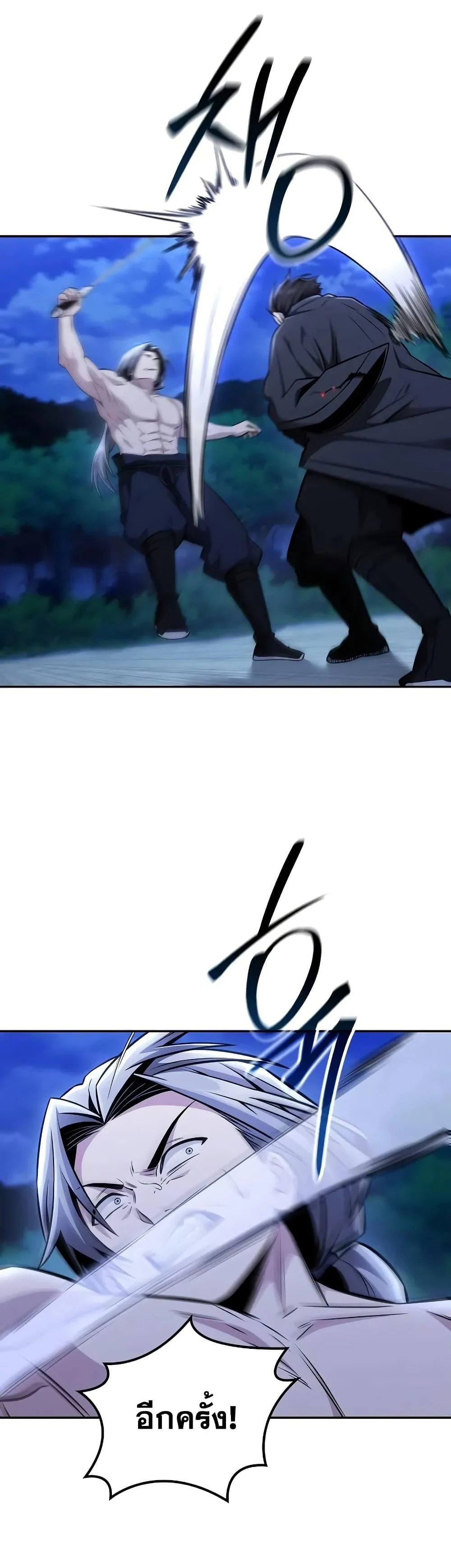 Mount Hua Sect’s Genius Phantom Swordsman ตอนที่ 21 page 24