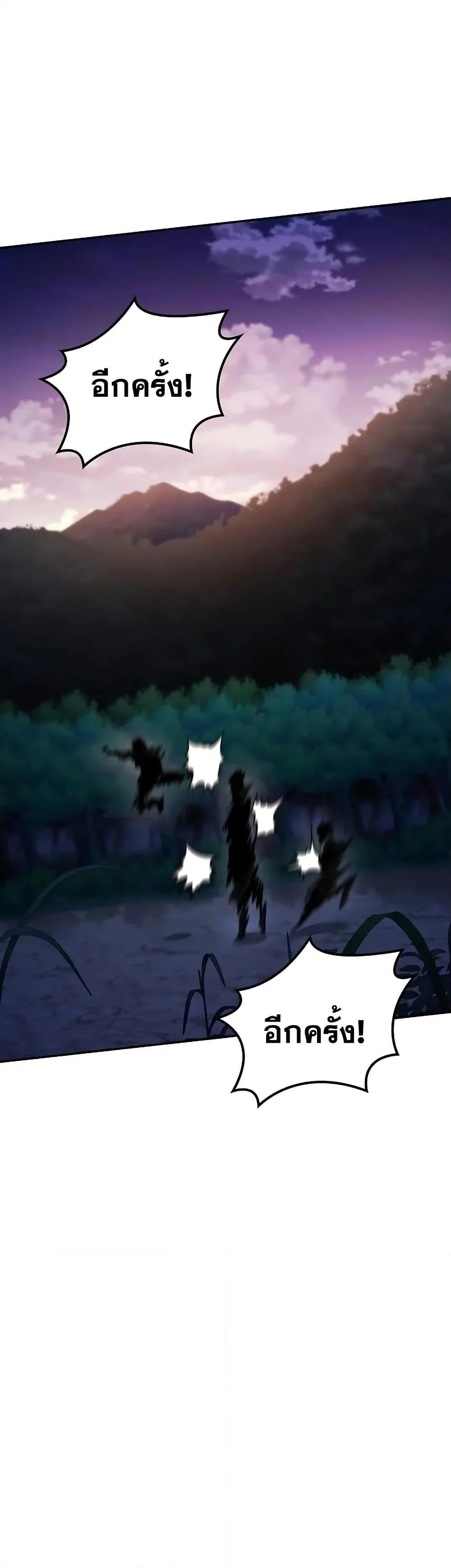 Mount Hua Sect’s Genius Phantom Swordsman ตอนที่ 21 page 25