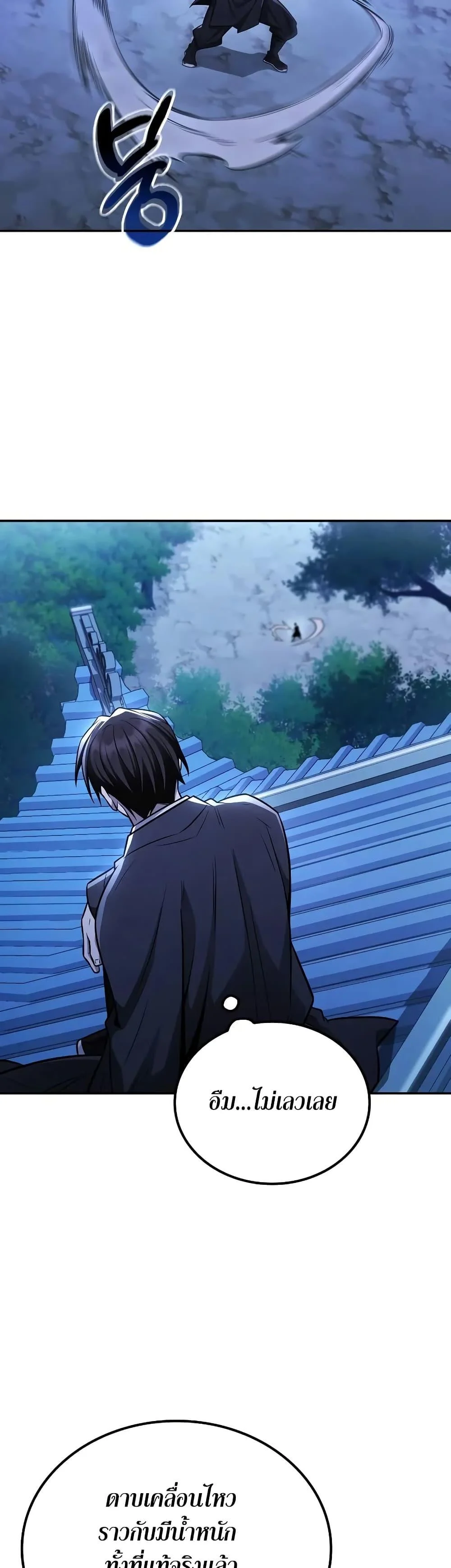 Mount Hua Sect’s Genius Phantom Swordsman ตอนที่ 21 page 36