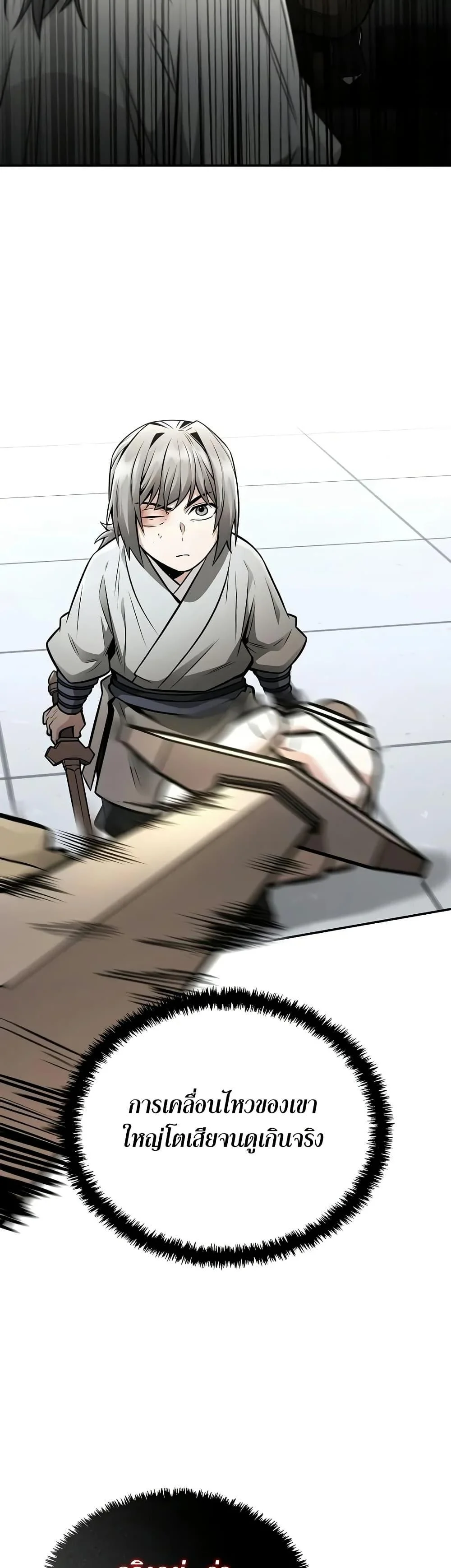 Mount Hua Sect’s Genius Phantom Swordsman ตอนที่ 22 page 11