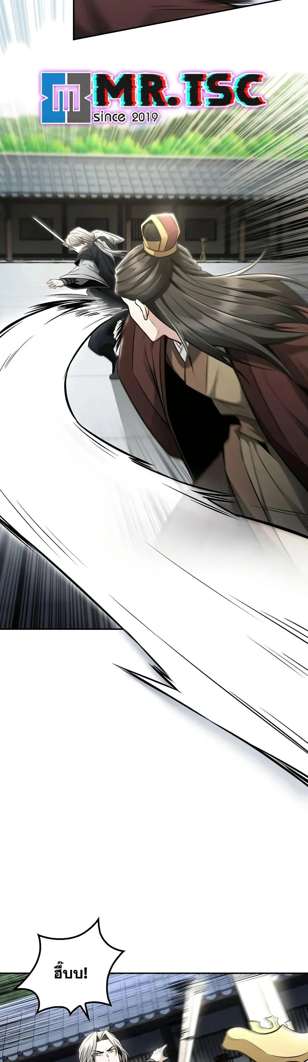 Mount Hua Sect’s Genius Phantom Swordsman ตอนที่ 23 page 3