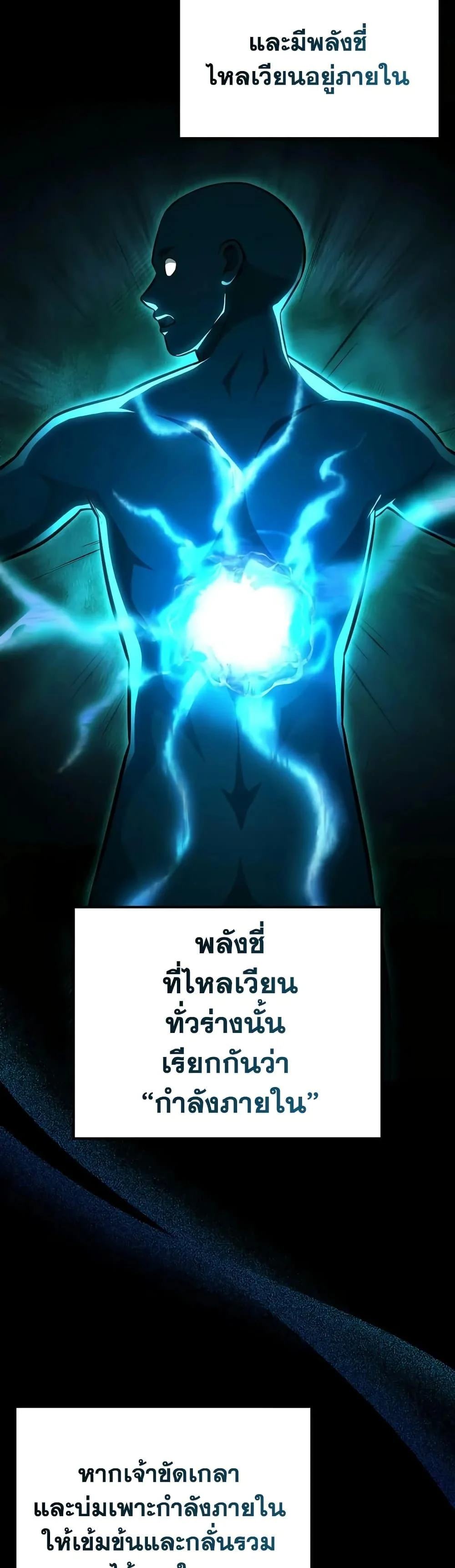 Mount Hua Sect’s Genius Phantom Swordsman ตอนที่ 23 page 9