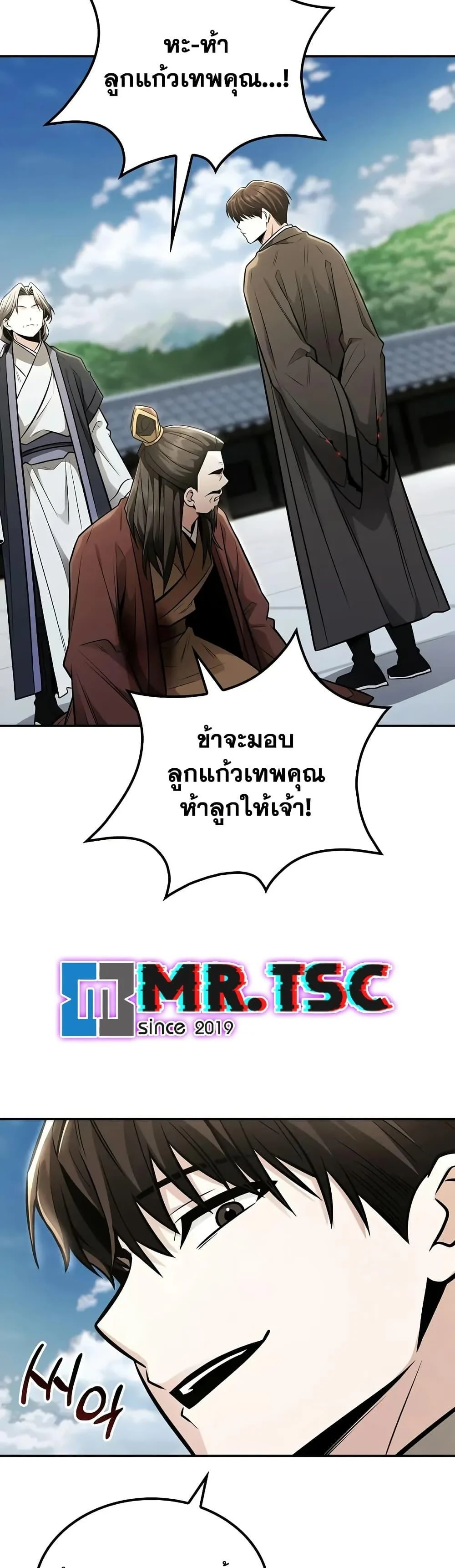 Mount Hua Sect’s Genius Phantom Swordsman ตอนที่ 23 page 44