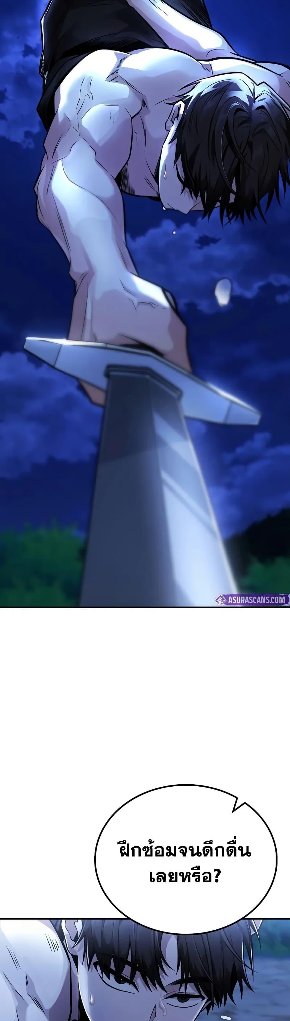 Mount Hua Sect’s Genius Phantom Swordsman ตอนที่ 26 page 38