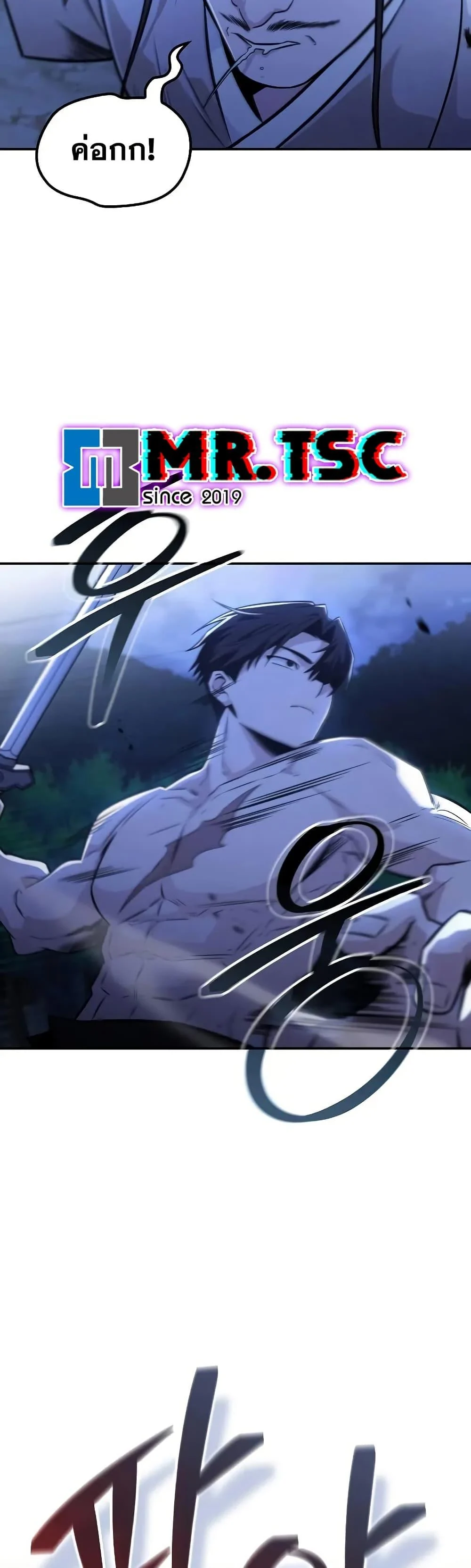 Mount Hua Sect’s Genius Phantom Swordsman ตอนที่ 27 page 8