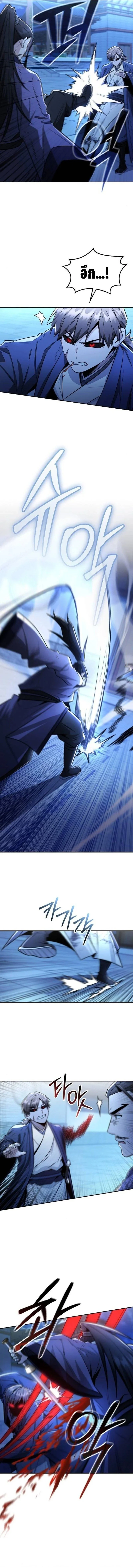 Mount Hua Sect’s Genius Phantom Swordsman ตอนที่ 29 page 8