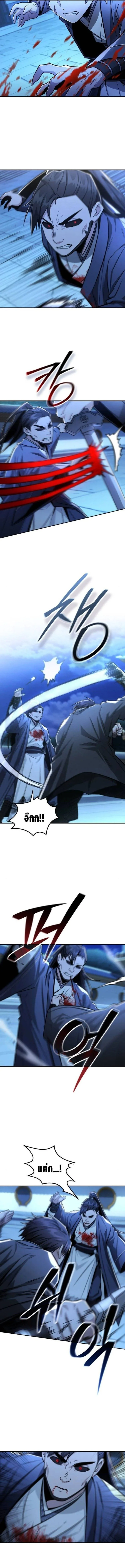 Mount Hua Sect’s Genius Phantom Swordsman ตอนที่ 29 page 9