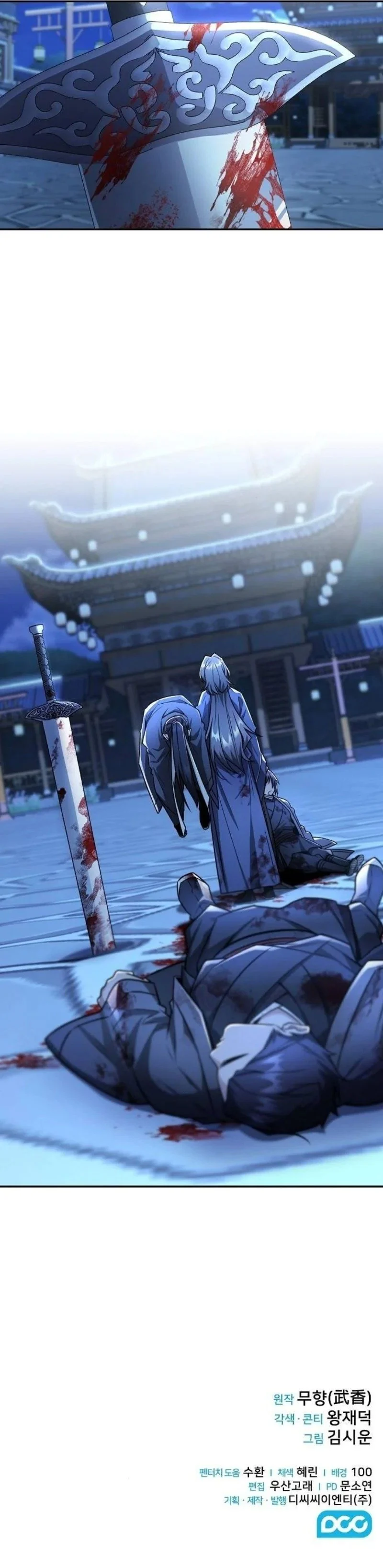 Mount Hua Sect’s Genius Phantom Swordsman ตอนที่ 29 page 16