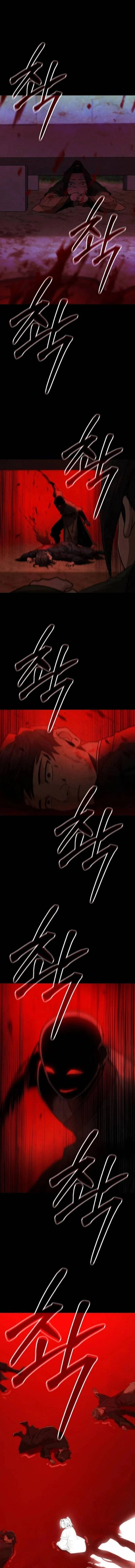 Mount Hua Sect’s Genius Phantom Swordsman ตอนที่ 30 page 15