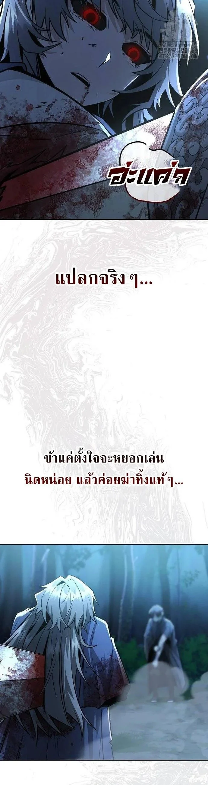 Mount Hua Sect’s Genius Phantom Swordsman ตอนที่ 33 page 3