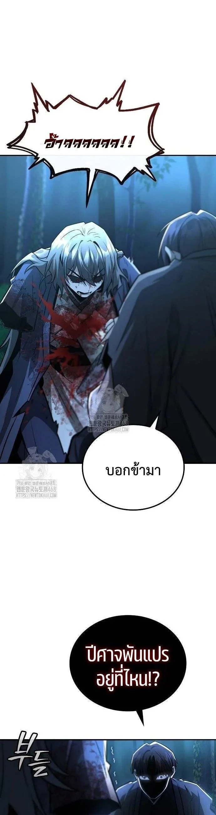 Mount Hua Sect’s Genius Phantom Swordsman ตอนที่ 33 page 10