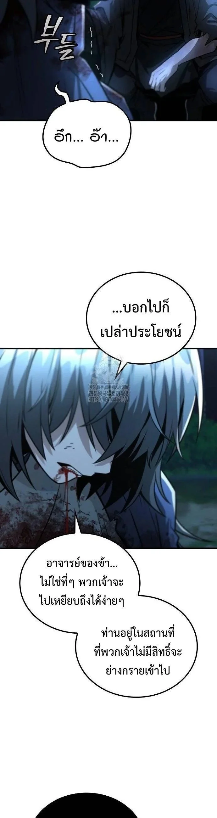 Mount Hua Sect’s Genius Phantom Swordsman ตอนที่ 33 page 11