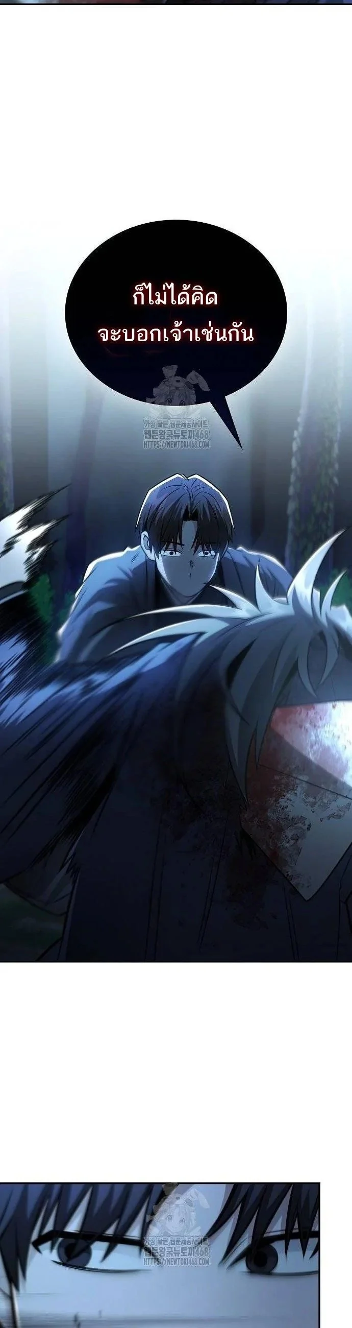 Mount Hua Sect’s Genius Phantom Swordsman ตอนที่ 33 page 13