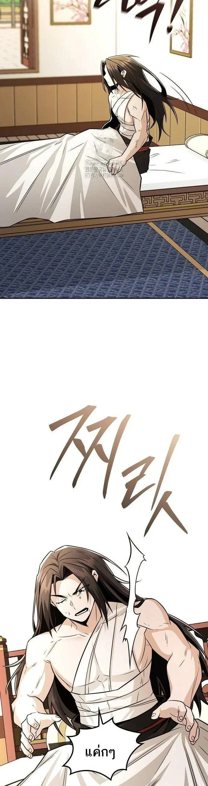 Mount Hua Sect’s Genius Phantom Swordsman ตอนที่ 33 page 19