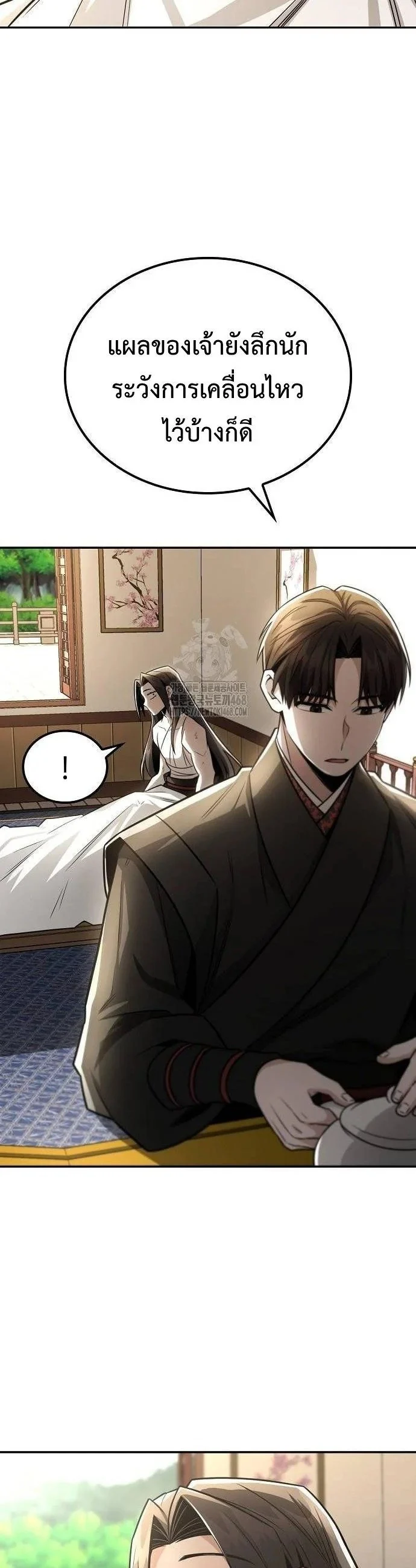 Mount Hua Sect’s Genius Phantom Swordsman ตอนที่ 33 page 20