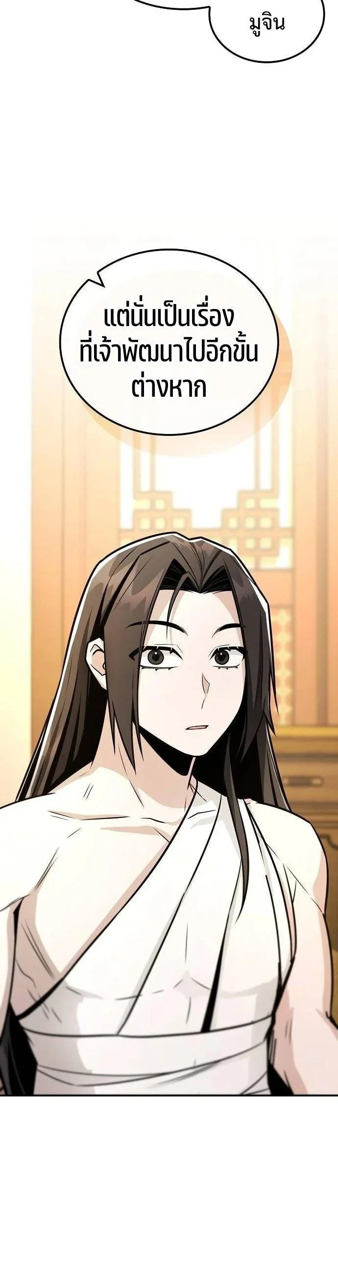 Mount Hua Sect’s Genius Phantom Swordsman ตอนที่ 33 page 35