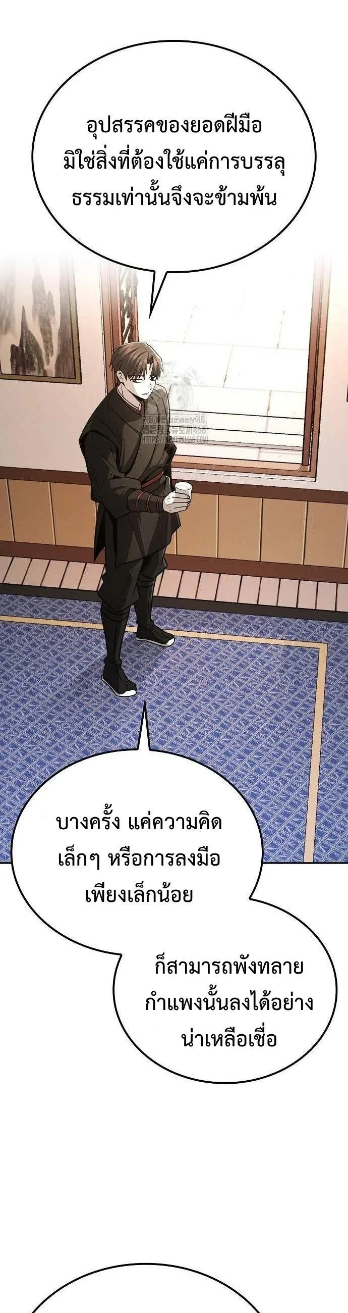 Mount Hua Sect’s Genius Phantom Swordsman ตอนที่ 33 page 36