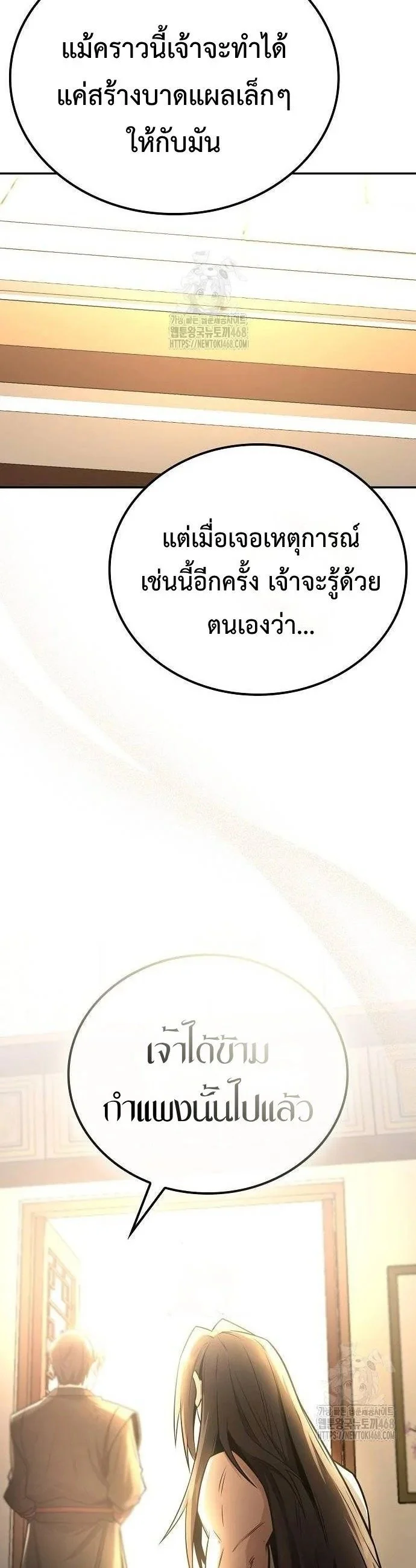 Mount Hua Sect’s Genius Phantom Swordsman ตอนที่ 33 page 37