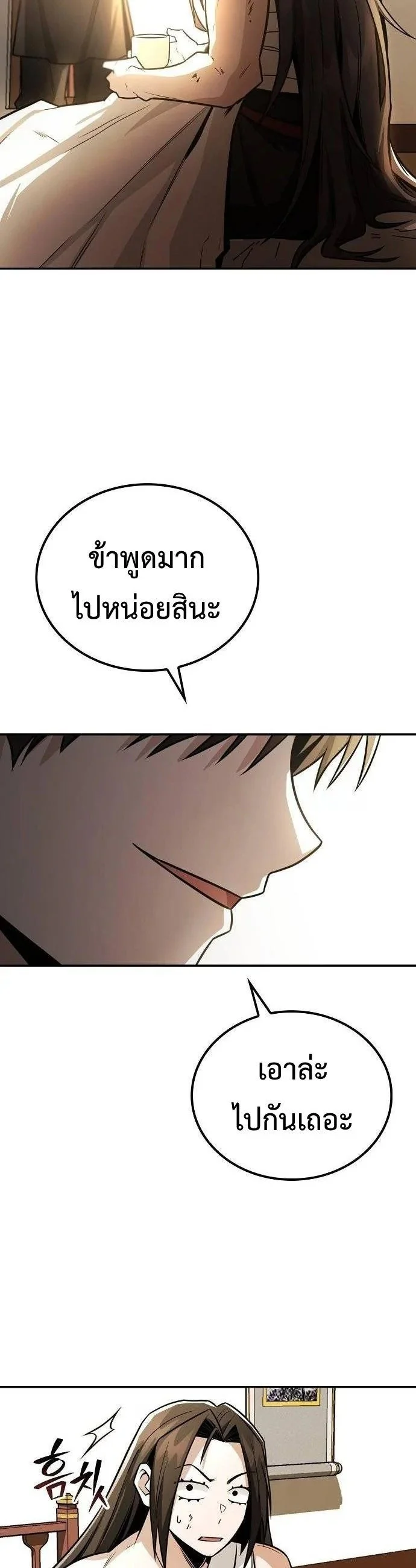 Mount Hua Sect’s Genius Phantom Swordsman ตอนที่ 33 page 38