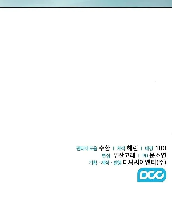 Mount Hua Sect’s Genius Phantom Swordsman ตอนที่ 33 page 44