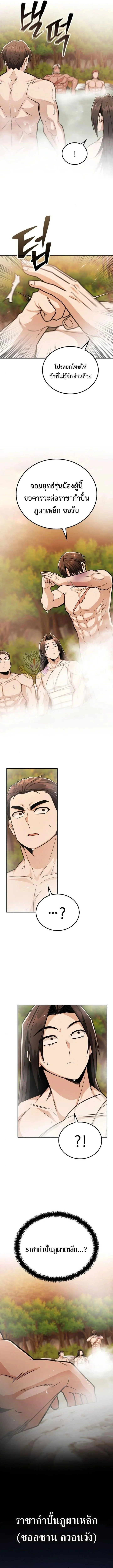 Mount Hua Sect’s Genius Phantom Swordsman ตอนที่ 34 page 10