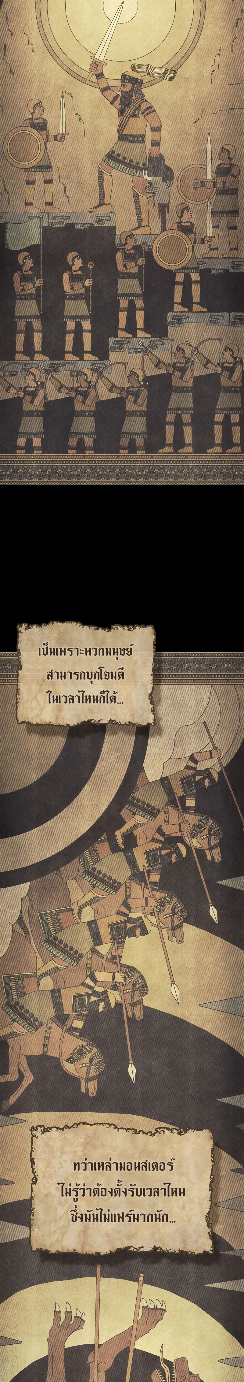 Mr Devourer Please Act Like a Final Boss ทำตัวให้สมกับเป็นมอนสเตอร์บอสหน่อยสิ คุณสวอลโลว์! ตอนที่ 1 page 1