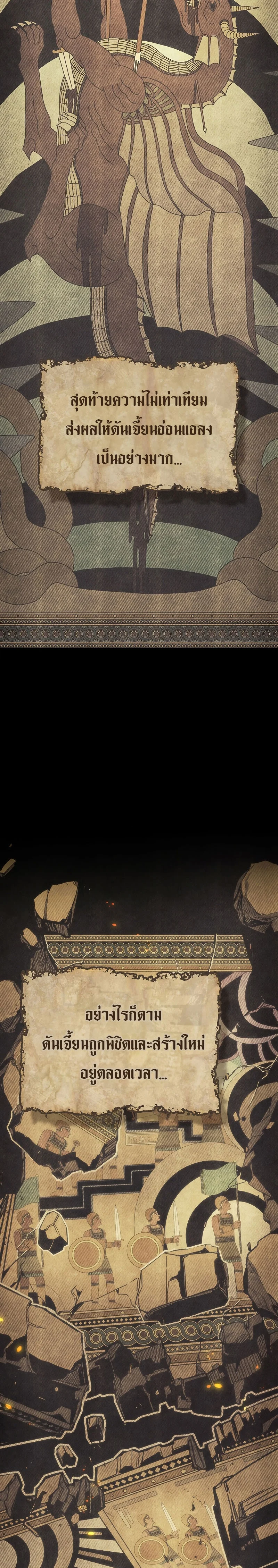 Mr Devourer Please Act Like a Final Boss ทำตัวให้สมกับเป็นมอนสเตอร์บอสหน่อยสิ คุณสวอลโลว์! ตอนที่ 1 page 2