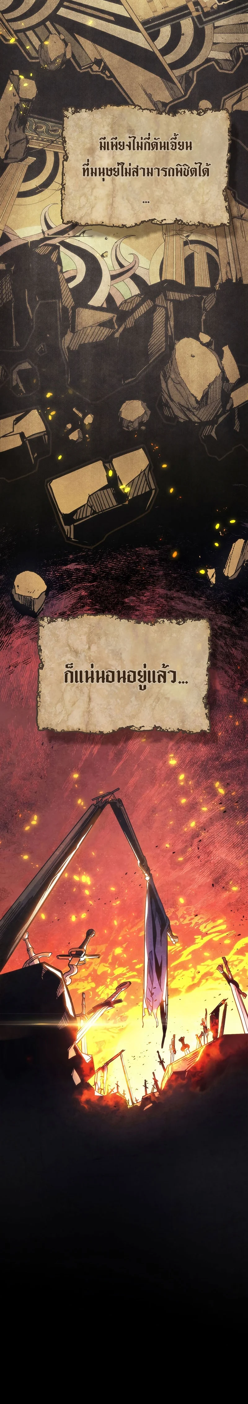 Mr Devourer Please Act Like a Final Boss ทำตัวให้สมกับเป็นมอนสเตอร์บอสหน่อยสิ คุณสวอลโลว์! ตอนที่ 1 page 3