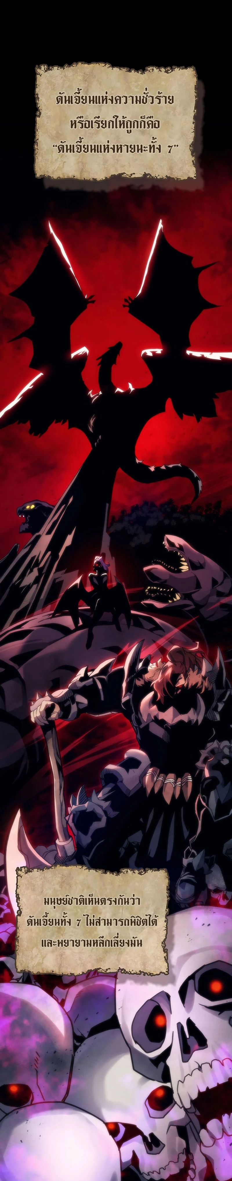 Mr Devourer Please Act Like a Final Boss ทำตัวให้สมกับเป็นมอนสเตอร์บอสหน่อยสิ คุณสวอลโลว์! ตอนที่ 1 page 4